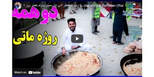 second day Ramadan (Iftar 2022)-Afghanistan